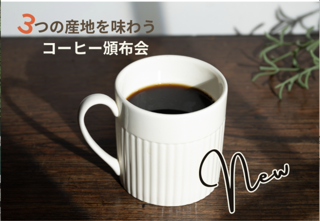 お求めはこちらから