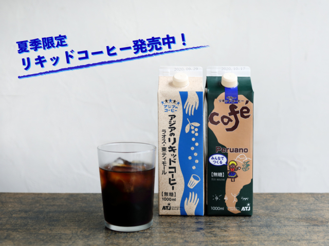 お求めはこちらから