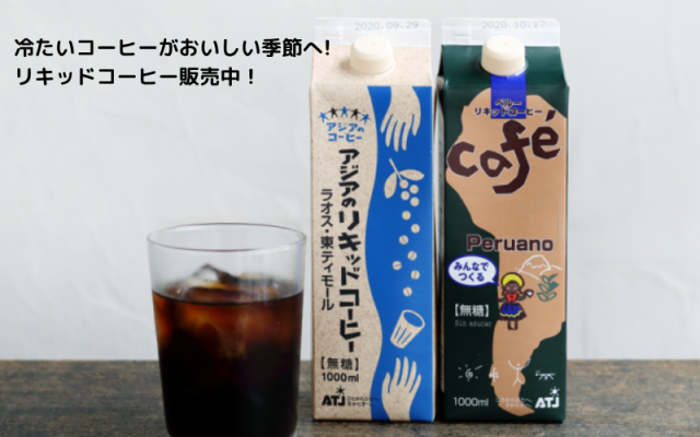 お求めはこちらから